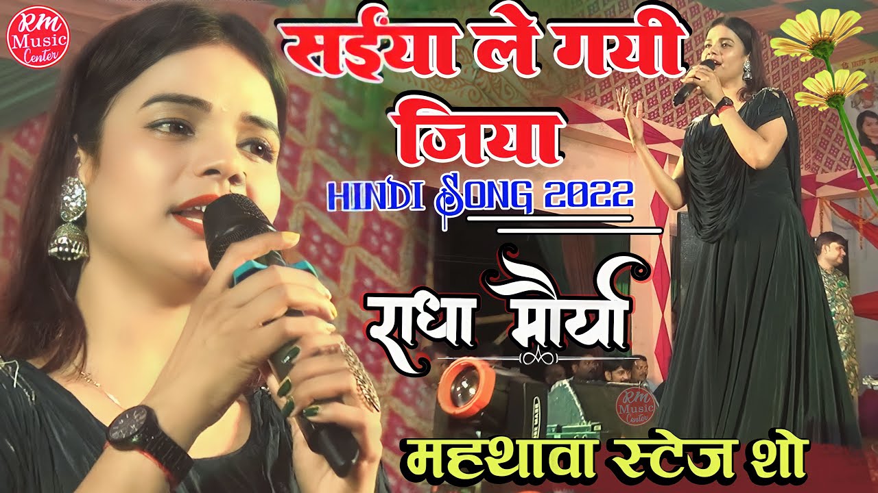 Radha Maurya's Heartfelt 'Piya Le Gayi Jiya' 🎶