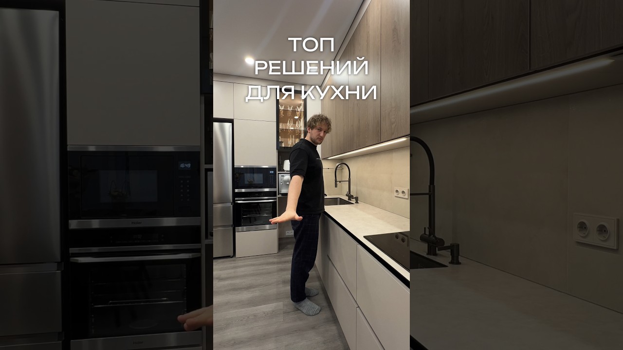 Лучшие идеи для кухни 2025 🏡