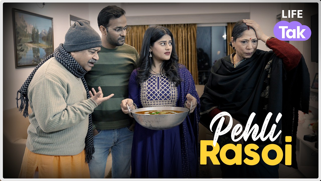 Pehli Rasoi: Heartwarming Hindi Short Film on Family & Tradition π²