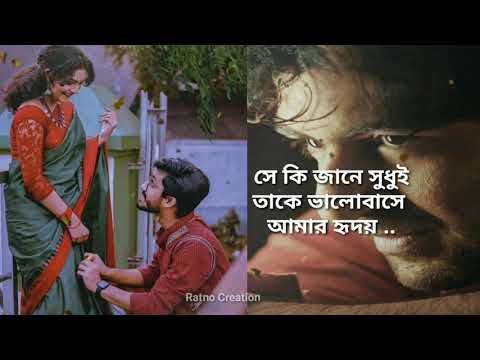Jar Chobi Ei Mon Eke Jai Lyrics Song | Premi| Jeet Jishu | Jeet Ganguly Song