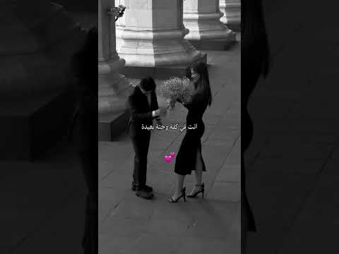 انا مش عايز غيرك..🥹💕🫂