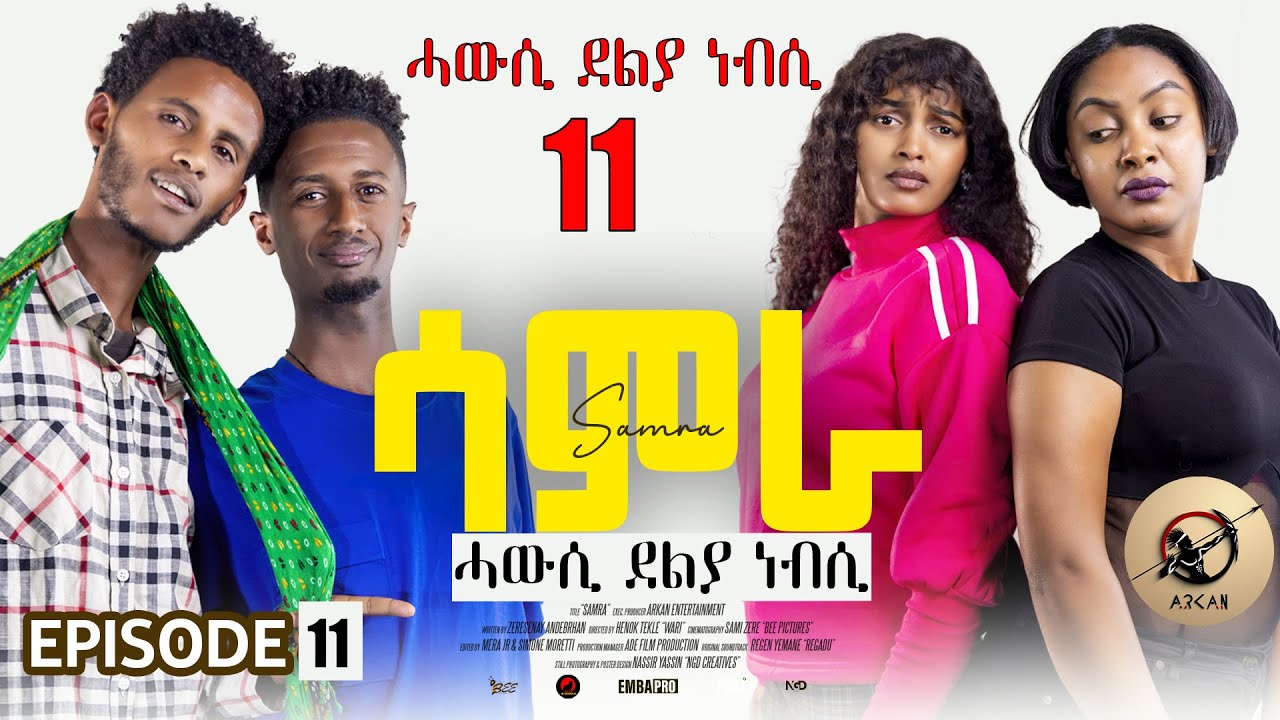 Samra Ep 11: Hawsi Dela Nebsi | Eritrean Series
