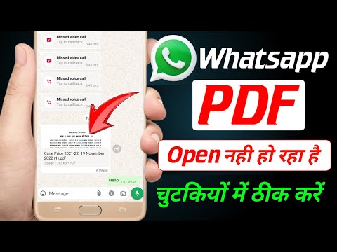 pdf open nahi ho raha hai | whatsapp pdf not opening | pdf | whatsapp par pdf open nahi ho raha hai