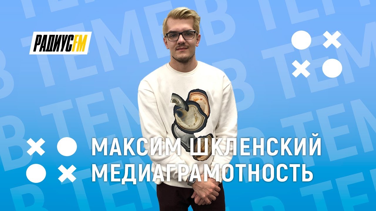 Медиаграмотность: как научиться отличать правду от фейков 📰