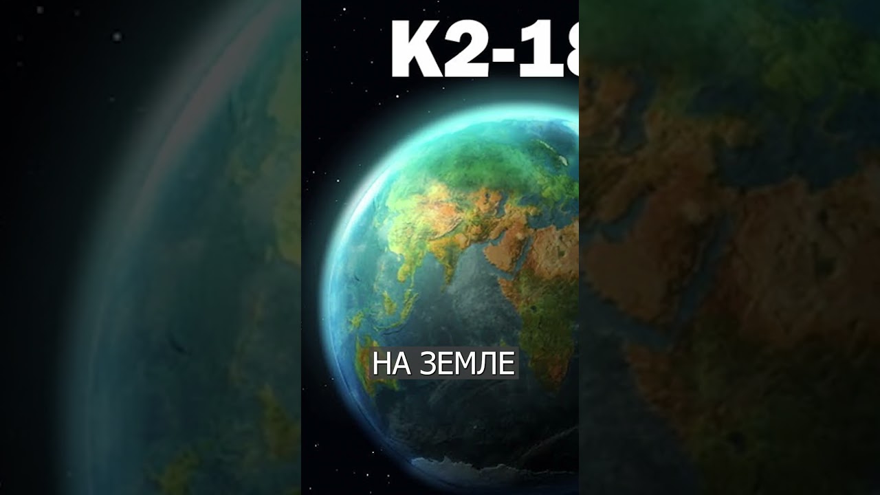 Жизнь найдена на другой планете 🌌