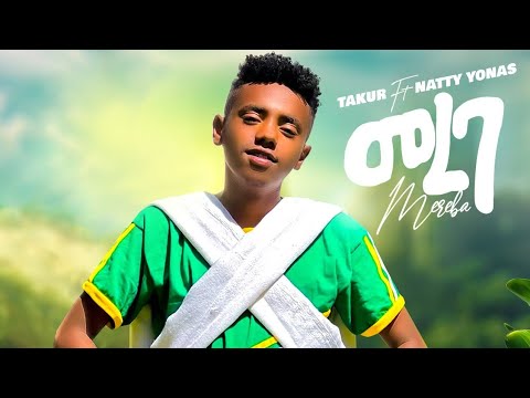 Takur - Mereba | ተኩር - መረባ | New Ethiopian Music 2025 (Official Video)
