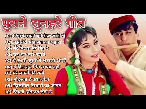 पुराने सुनहरे गाने l Old Is Gold l Bollywood classics song l #oldisgold #bollywoodclassic #80s#90s