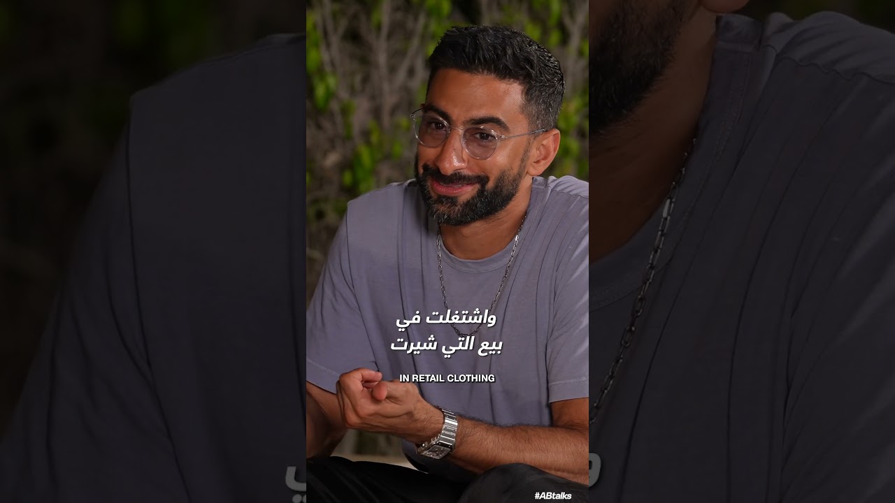 #ABtalks Teasers | Amr Saad Highlights 🎬