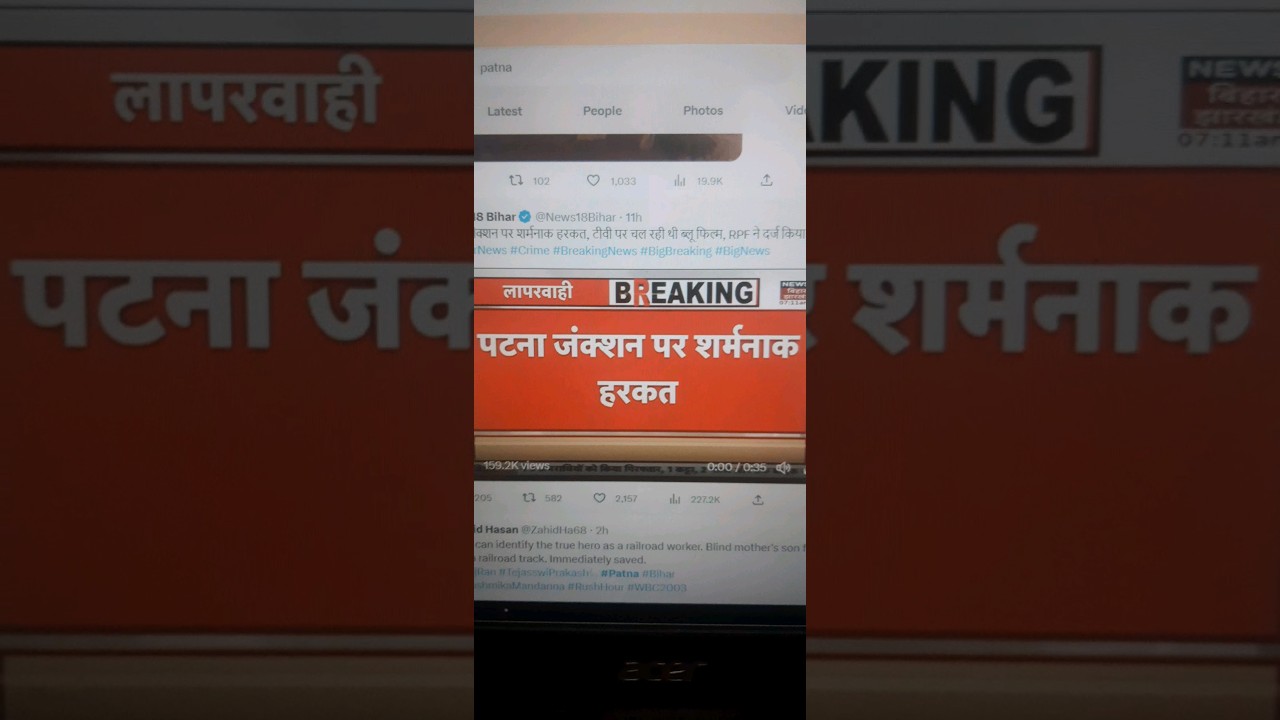 Viral Video of Patna Junction Station 🚉