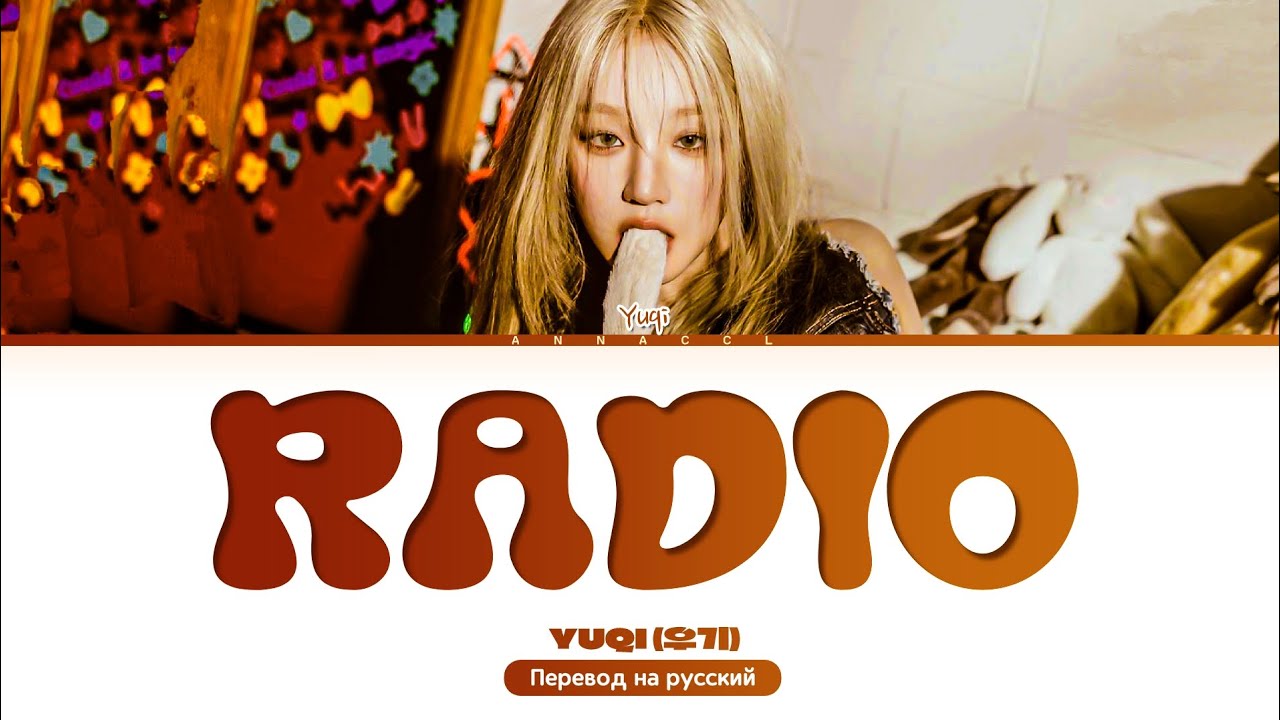 YUQI RADIO (Dum-Dum) - Russian Translation 🎶