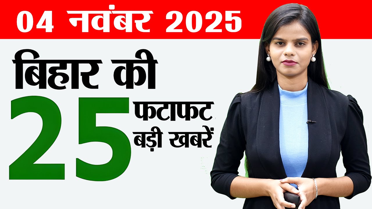 Bihar News Live: Rajgir Tourists, Elections & More 📰