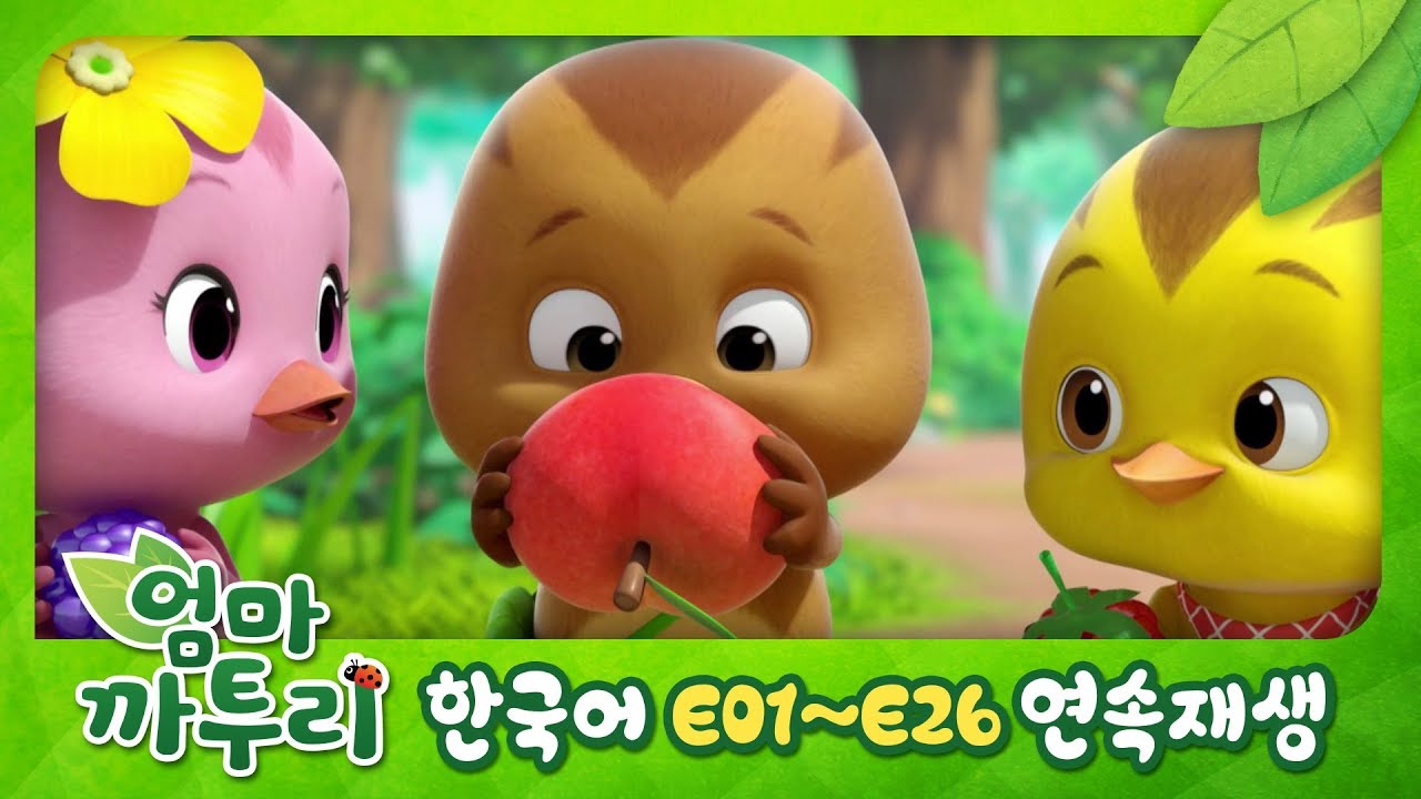 엄마 까투리 KATURI 1~26화 몰아보기 (120분 연속편) 🐻