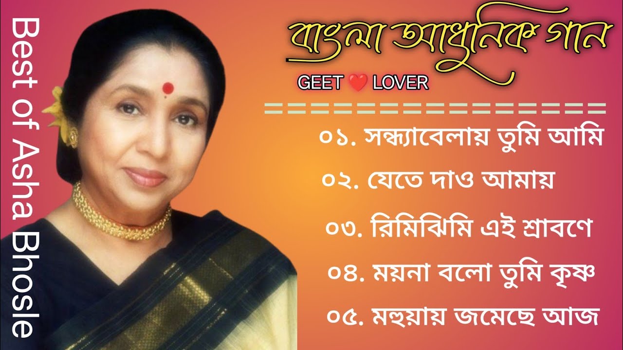 Top Asha Bhosle Hits 🎶 | Best Bengali Modern Songs Collection