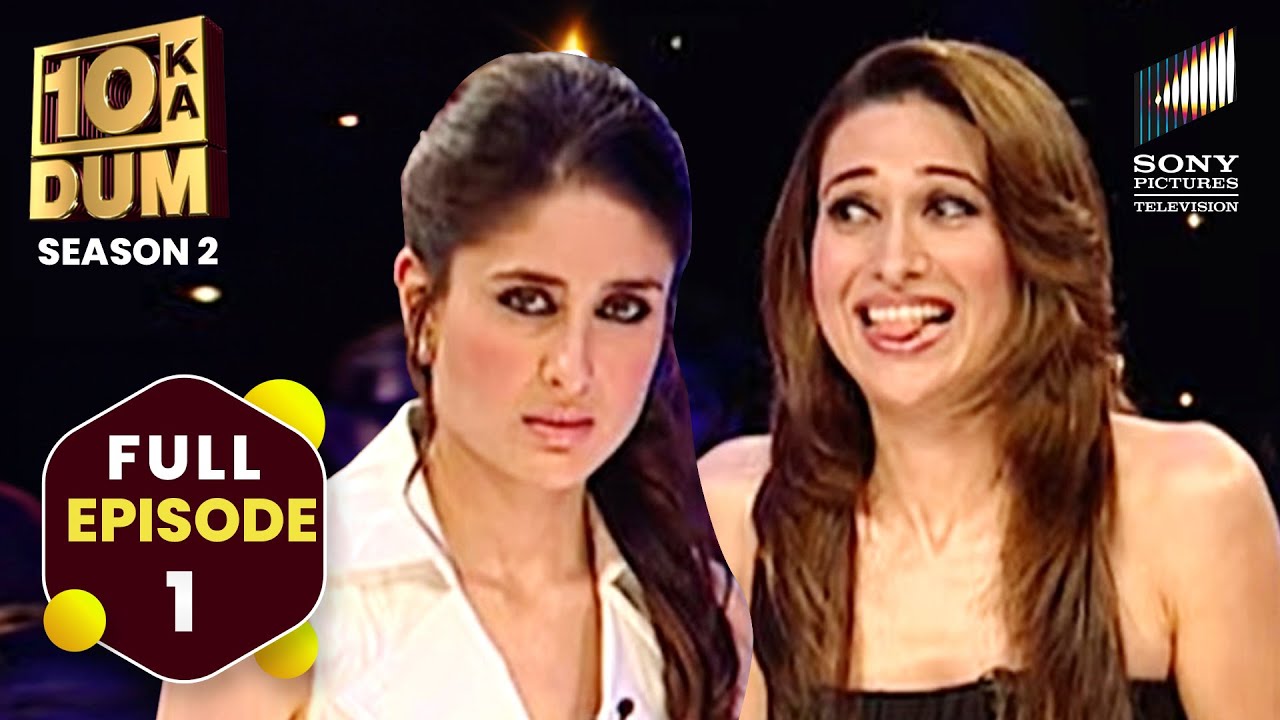 भाई बहन के बीच प्रतिद्वंद्विता | 10 का दम | सीजन 2 एपिसोड 1