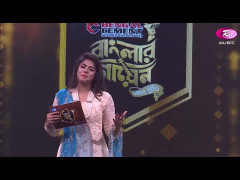 Banglar Gayen | Episode - 6 | বাংলার গায়েন | পর্ব - ৬ | Shafi Mondol | Banglar Gayen