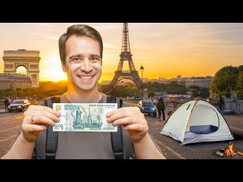 КОРОЧЕ ГОВОРЯ, ПУТЕШЕСТВУЮ НА 1000 РУБЛЕЙ
