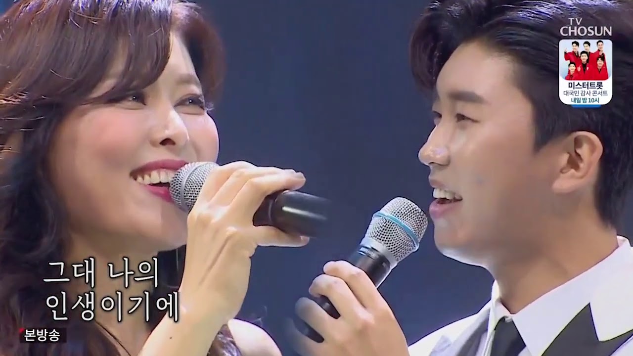 임영웅X홍지민 '그대는 나의 인생' 🎶