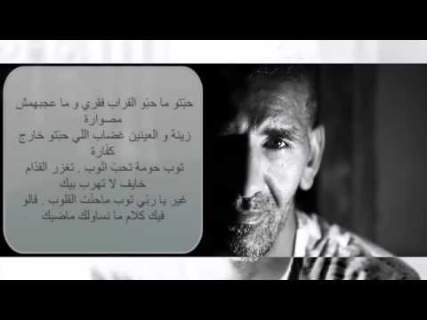 Balti houma theb etoub (paroles + Lyrics) new 2015