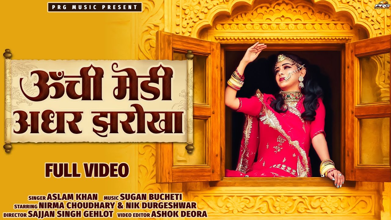 Uchi Medi Adhar Jharokha - Rajasthani Song 2025 🎶