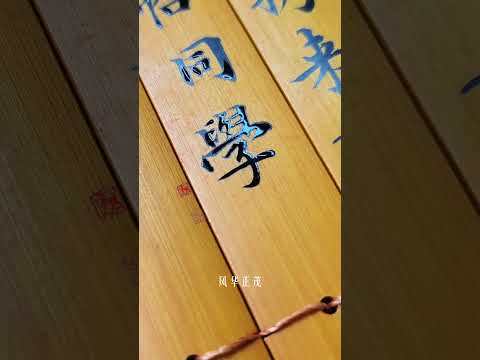 小楷||《 沁园春·长沙》|| 恰同学少年,风华正茂;书生意气,挥斥方遒! #書法 #小楷 #書法欣賞 #毛筆 #毛筆字 #calligraphy #handwriting #古诗词 #书法家