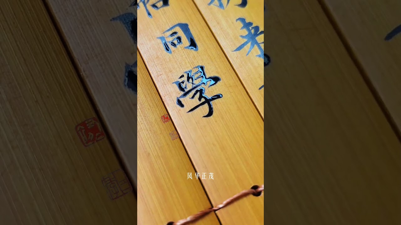 《沁园春·长沙》毛泽东诗词书法欣赏