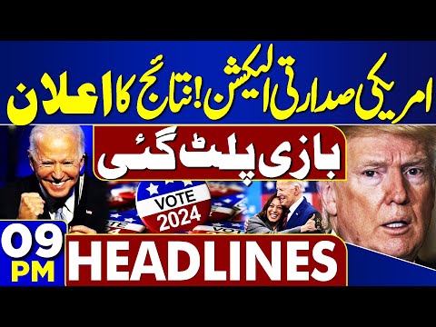 Shocking News! Us Election Final Result | Imran Khan in Trouble | 09PM Headlines | Wicket Down | PTI