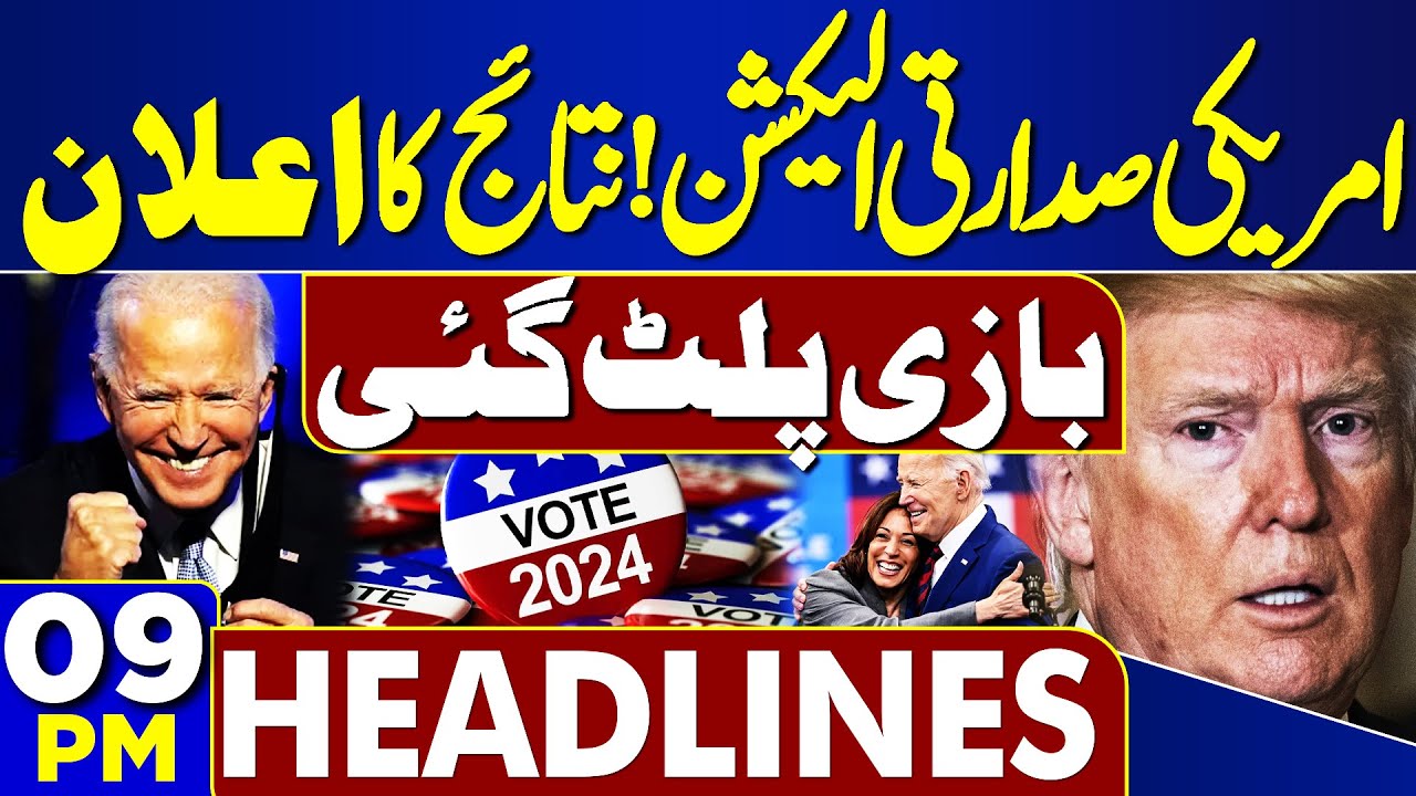 US Election Results & Imran Khan's Troubles 🇺🇸