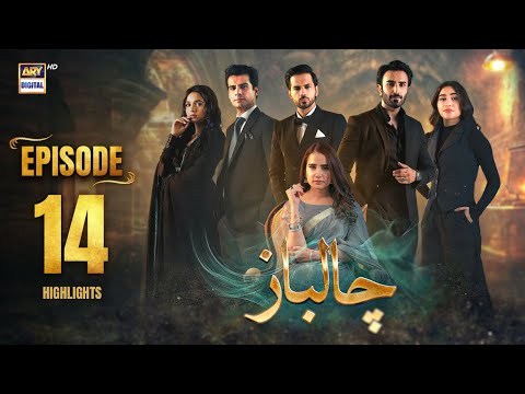 Chaalbaaz Episode 14 | Highlights | Saniya Samshad | Hammad Shoaib | Zoya Tauqeer | ARY Digital