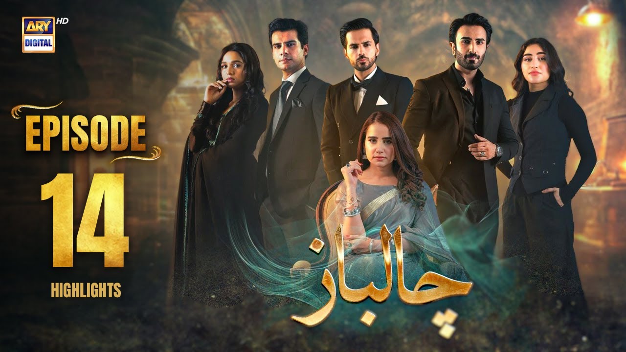 Chaalbaaz Episode 14 Highlights | Saniya Samshad, Hammad Shoaib & More | ARY Digital