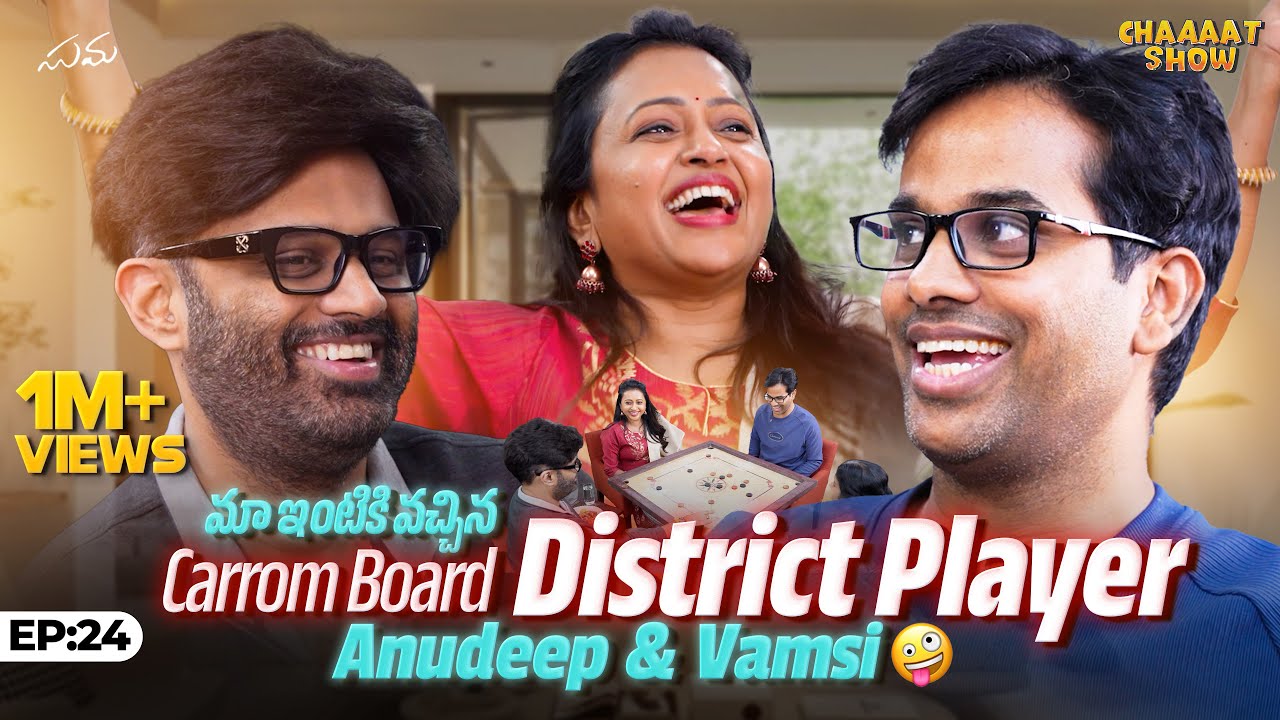 #ChaaaatShow - Mee intlo kuda ila carroms lo cheating ade vallu vunnara #Anudeep #Nagavamsi  || Suma