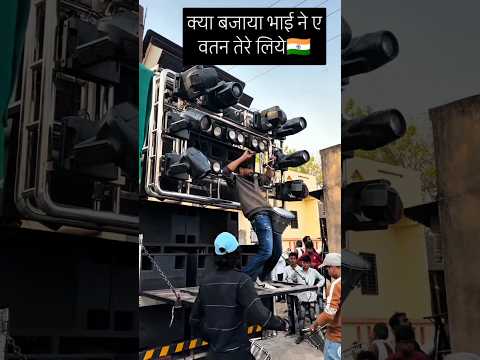 🇮🇳ऐ वतन तेरे लिए 💥Desh bhakti song Hindi 💕Rauf band amalner #deshbhaktisong #viralshorts