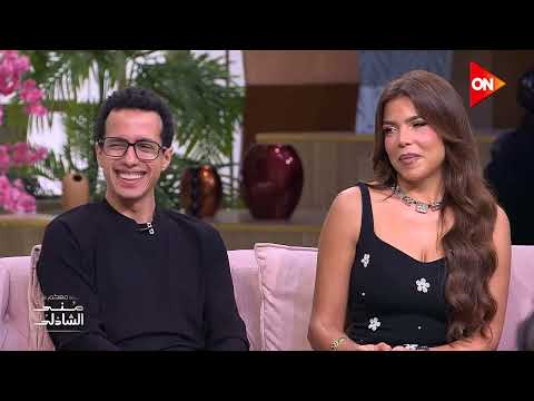 هنادي مهنا لما بتتكلم الكل لازم يضحك 😂 ايه استقبسته دي ؟ 😂