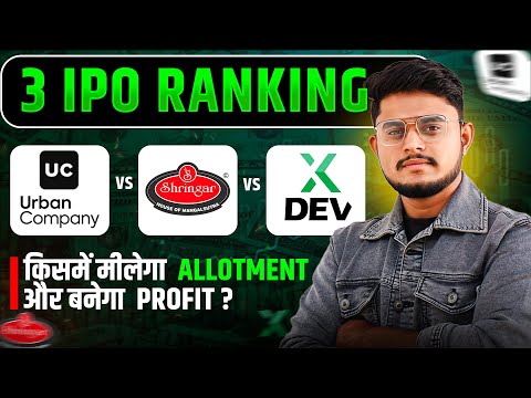 3 IPO Ranking || Urban Company IPO || Shringar House Of Mangalsutra IPO || Dev Accelerator IPO
