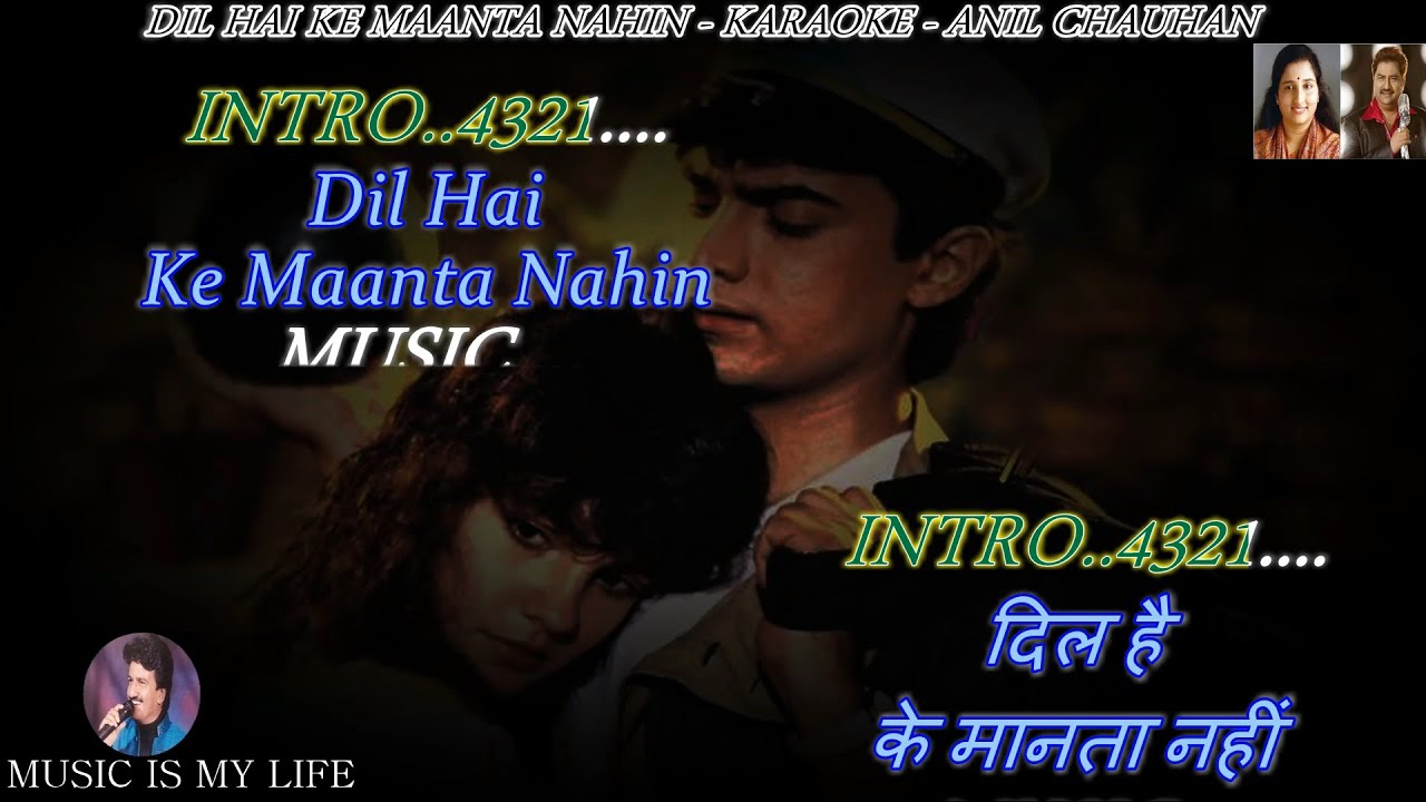 Dil Hai Ke Manta Nahi Karaoke with Lyrics 🎶