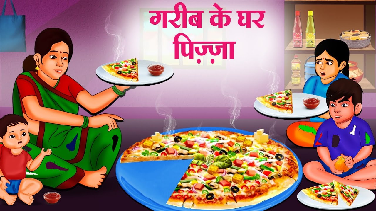 गरीब के घर पिज़्ज़ा 🍕 | हिंदी कहानी 2025