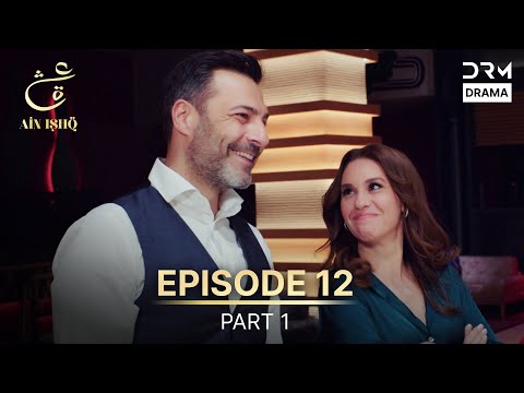 Ain Ishq | Episode 12 - Part 1 | One Love Turkish Drama Urdu Dubbed | UD1U