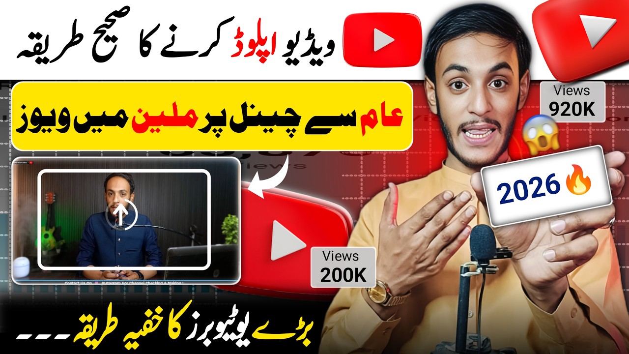 How to Upload Videos on YouTube 📹