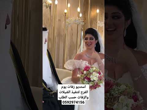 عروس تغني لي عريسها مسيطره 😂😂