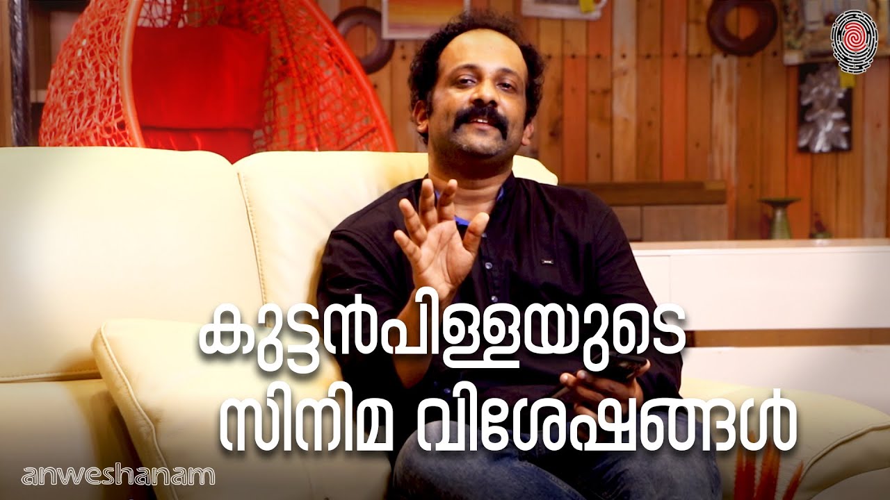 കുട്ടൻപിള്ളയുടെ പുതിയ സിനിമ വിശേഷങ്ങൾ | Gibin Gopinath അഭിമുഖം 🎬