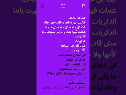 Afroto - 7ALA #ramadan #ramadanmusic #hits #tiktok #trending #afroto #lyrics
