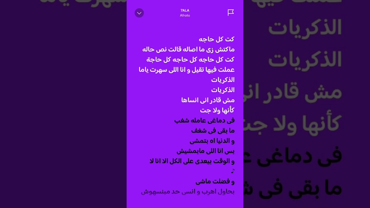 Afroto - 7ALA 🎶 Ramadan Hits 2023