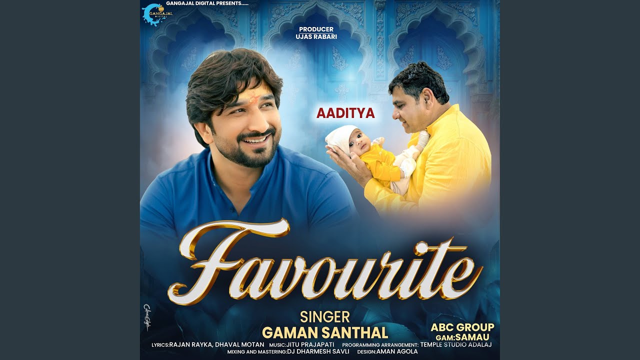Gaman Santhal's 'Favourite' Released on Nov 12, 2025 🎶