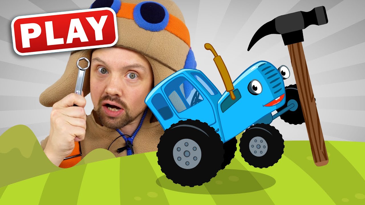 КукуРlay Распаковка: Инструменты Синего Трактора 🚜 — Игрушка с Пилотом Винтиком