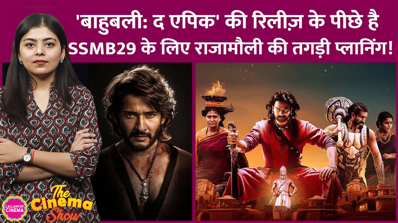 SS Rajamouli’s Strategic Planning for Prabhas’ Baahubali & SSMB29 Deal Revealed 🎬