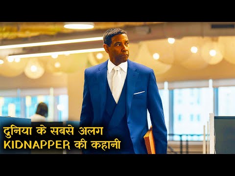 Highest 2 Lowest Explained In Hindi || Hollywood Movie Explained In Hindi ||