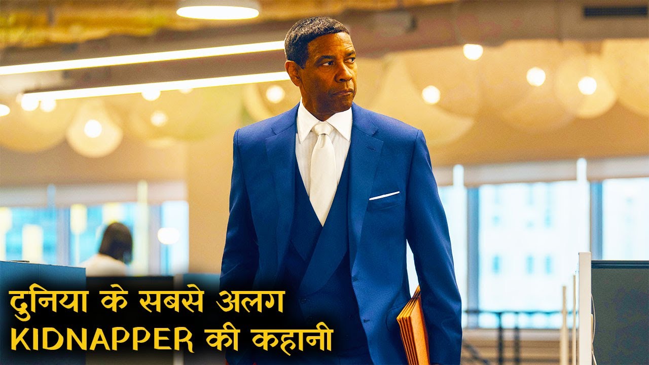 Highest 2 Lowest: Hollywood Movie Explained in Hindi 🎬