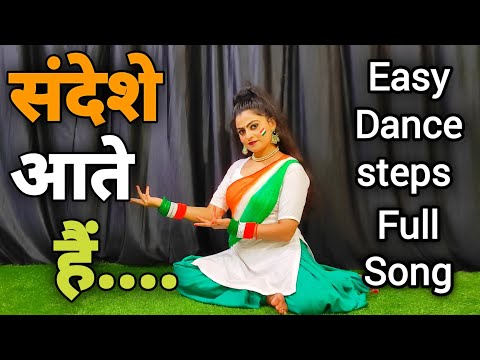 संदेशे आते हैं | Sandeshe Aate Hai Dance |Easy dance steps |Border| Republic day dance | Desh Bhakti