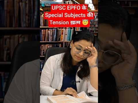 UPSC EPFO Book | 1900 MCQs Special Subjects Book | UPSC EPFO EO AO & APFC Questions Books | EduTap
