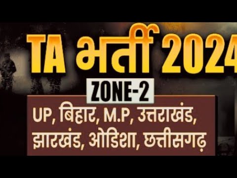 🪖🪖 TA army Bharti 2024|| age, syllabus, prosses, ( PFT, run, pull ups,territorial army Bharti lates