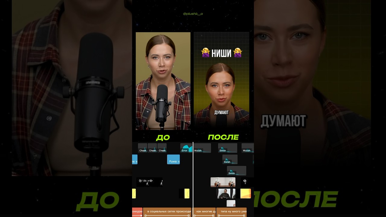 Пример профессионального видеомонтажа Reels 🎬